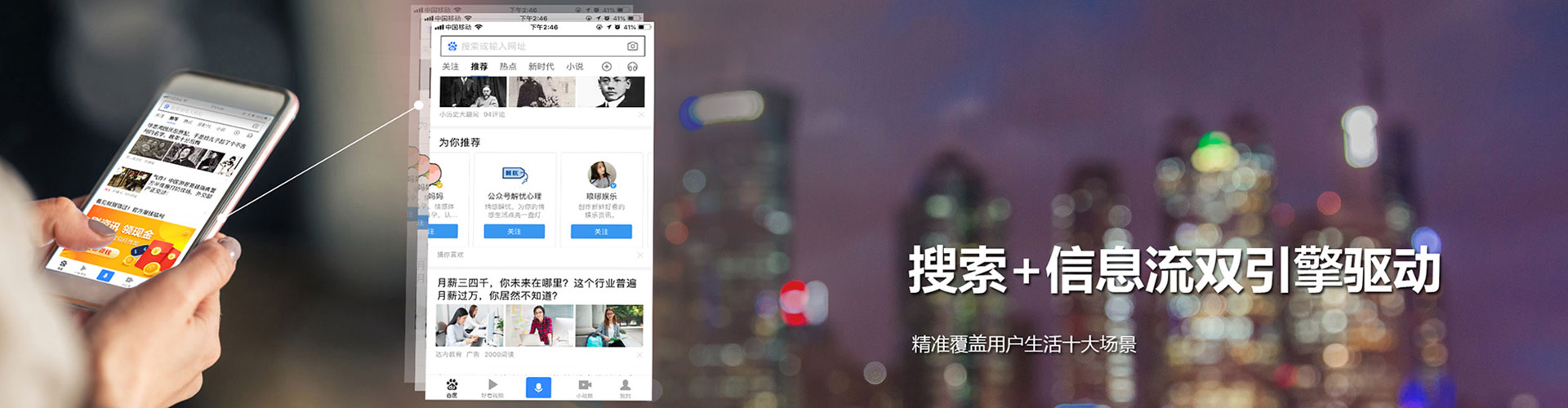 永泰竞价广告