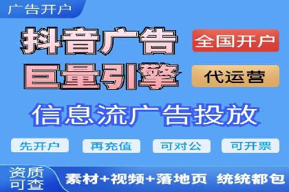 信息流广告优化全流程解析及经典案例分享